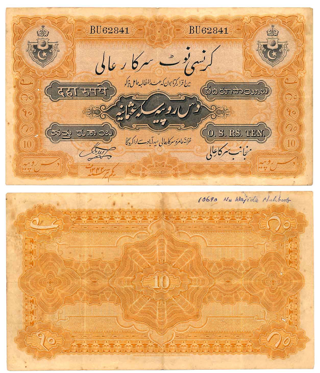 Rupees 10, 1st issue, Type 7.8, Signed Hyder Nawaz Jung (Sign 2), Prefix BU, Dated 1 Tir 1