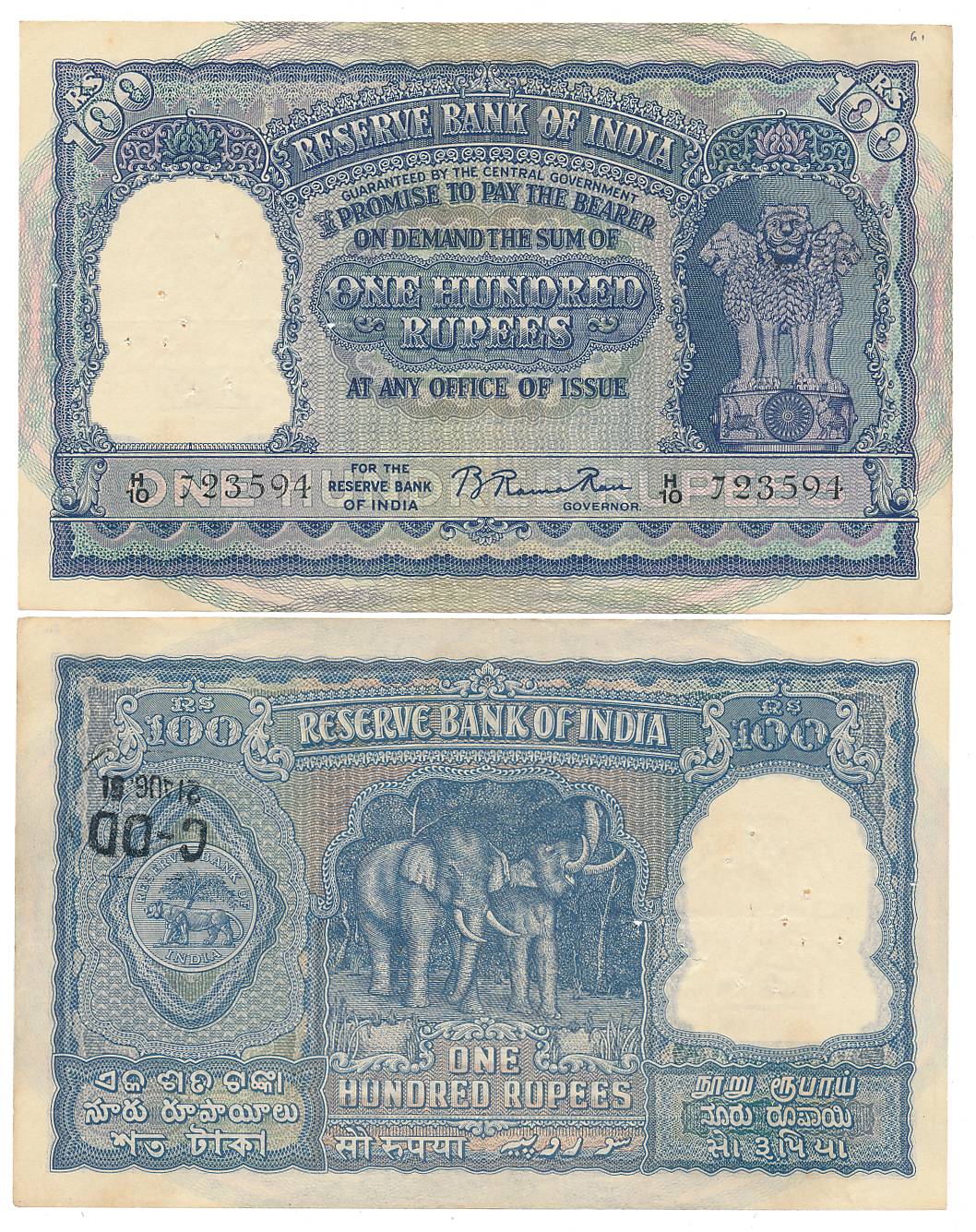 Rupees 100, 1st issue, Type 6.7.1, Signed by B Rama Rau, Prefix H/10 (R IPM# 6.7.1.1). Gra