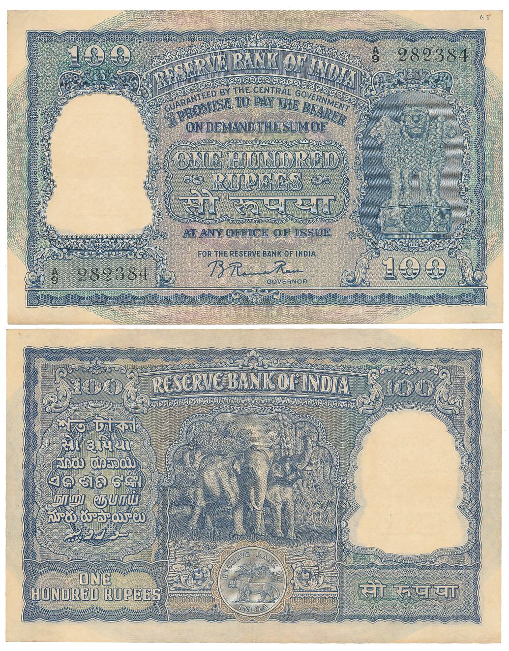 Rupees 100, 2nd issue, Type 6.7.2, Signed by B Rama Rau, Prefix A/9, Serial number in Blac