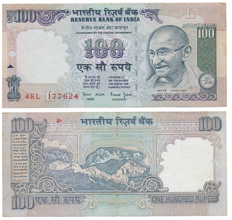Rupees 100, Error- Serial number missing, Singed by Bimal Jalan. Very fine+.