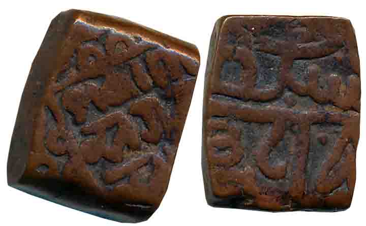 Ranas of Mewar, Rana Sangram Singh, Copper Falus, 6.29g, Obv: Devnagari legend “Shri Ra(na