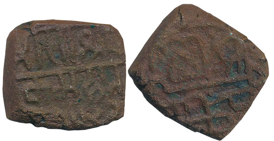Ranas of Mewar, Rana Vikramaditya, Copper Fulus, 7.54g, SE 1592, Obv: Devnagari legend “Ra