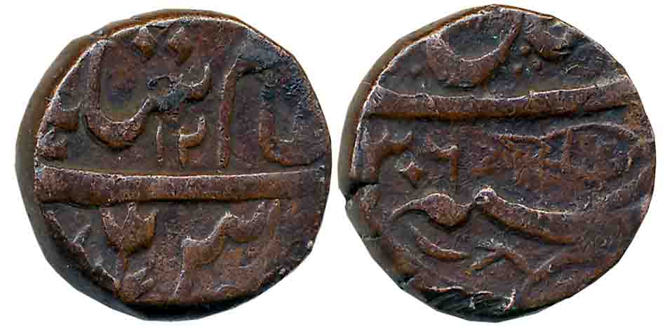 Bindraban, Copper Fish Paisa, 7.83g, Pseudo Mint name Shahjahanabad Mint, in the name of S