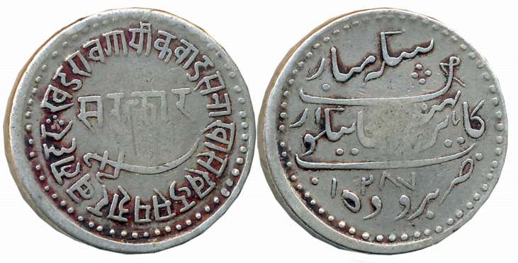 Khande Rao, Silver Nazarana Rupee, 11.41g, “Kahnde Rao” type, AH 1287 (KM# Y# 14.1). Very 