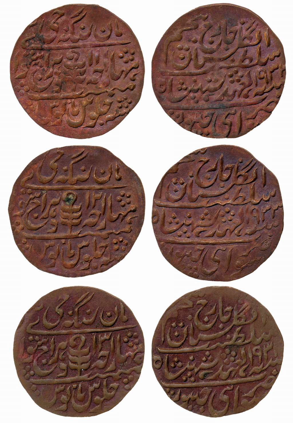 Man Singh II, Copper Nazarana Paisa (3), 6.21g, 6.29g, 6.45g, Sawai Jaipur Mint, with the 