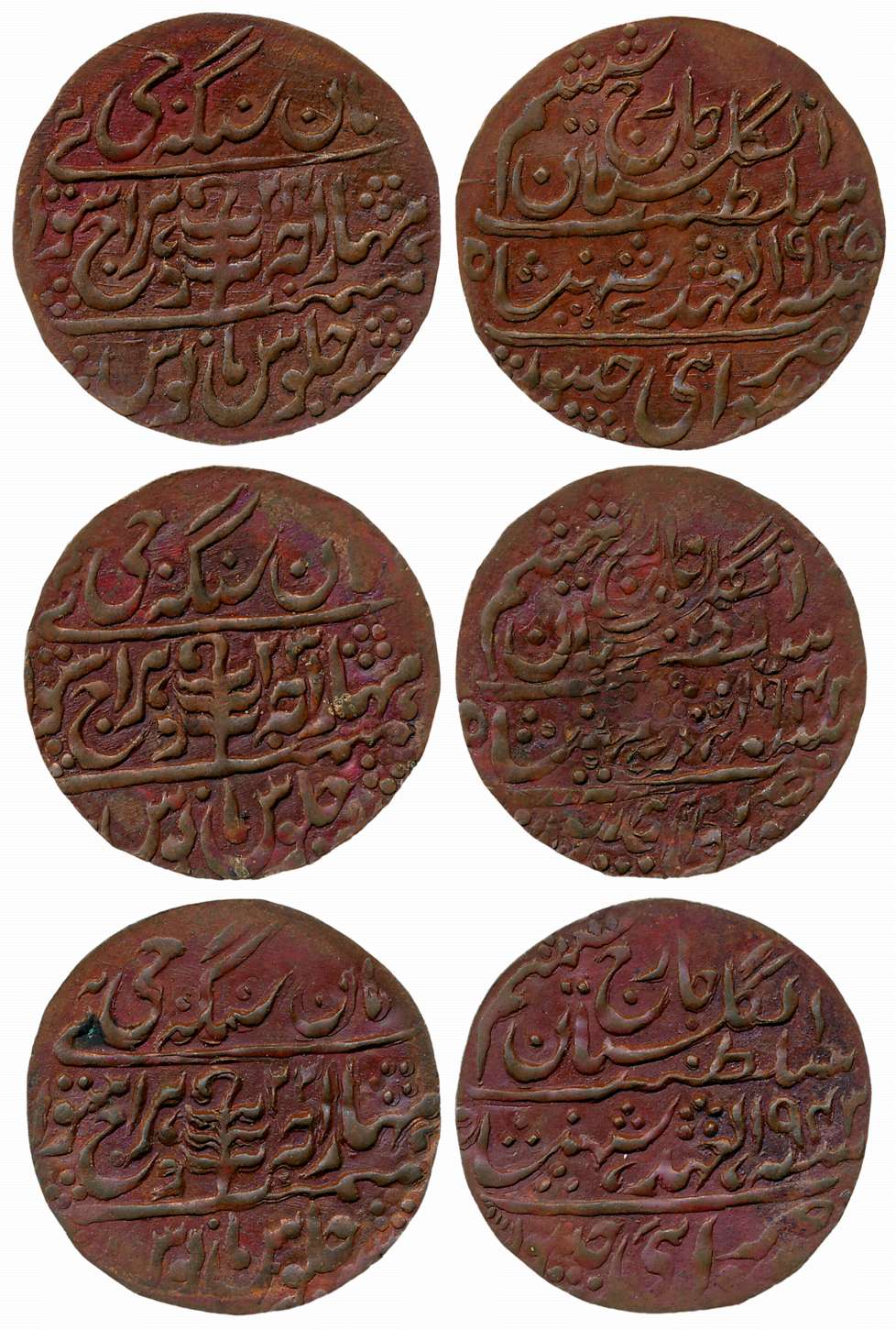 Man Singh II, Copper Nazarana Paisa (3), 6.33g, 6.38g, 6.39g, Sawai Jaipur Mint, with the 