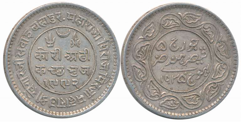 Rao Sri Khengarji III, Silver 2 1/2 Kori, VS 1992/ AD 1935, with the name of George V (RS#