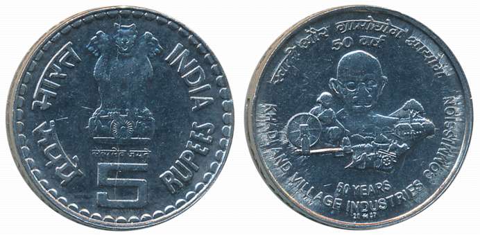 2007 (2017), Khadi and Village Industries Commission, Steel, Rupees 5, “M” Mint mark, Mumb