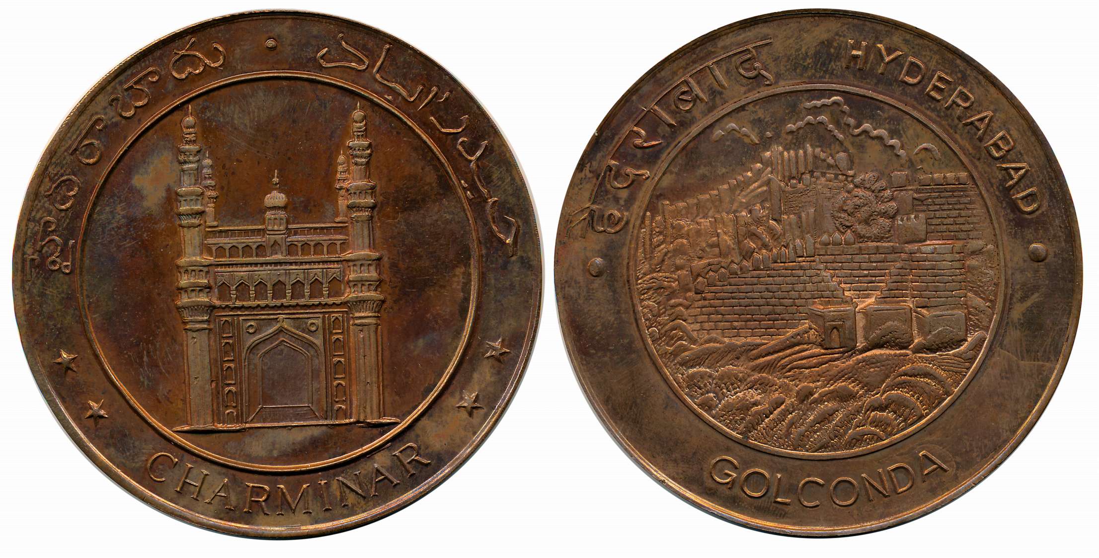 Hyderabad Mint Tokens, Bronze, 179.70g, Mint Token, Obv: In circle famous Charminar, Engli