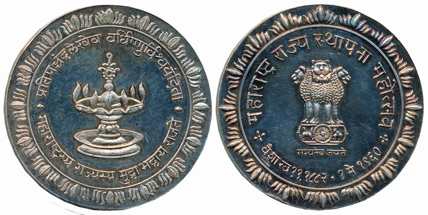 Silver Medal, 46.69g, “Commemorating Foundation of Maharashtra State” 1st May 1960, Obv: S