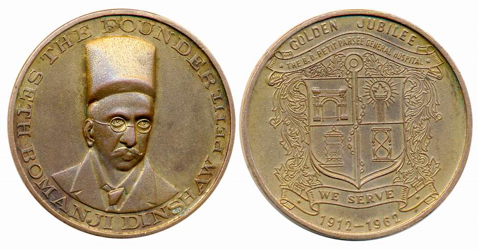 Parsee Medal, Bronze, 16.68g, Golden Jubilee (1912-1962), The B.D. Petit Parsee General Ho