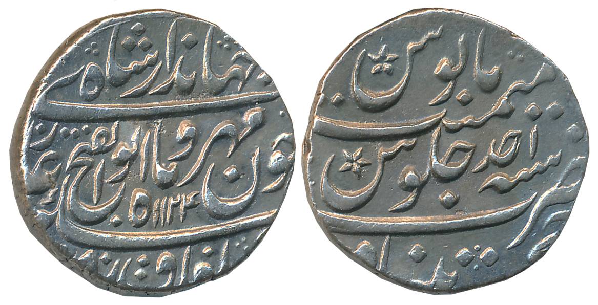 Jahandar Shah, Silver Rupee, 11.43g, “Abu al Fatah” type, Khujista Bunyad Mint, AH 1124/ R
