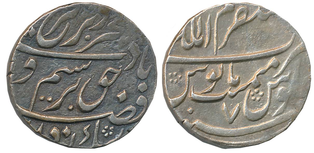 Farrukhsiyar, Silver Rupee, 11.53g, Mustaqir ul Mulk Azimabad Mint, RY 7 (KM# 377.13). Ver