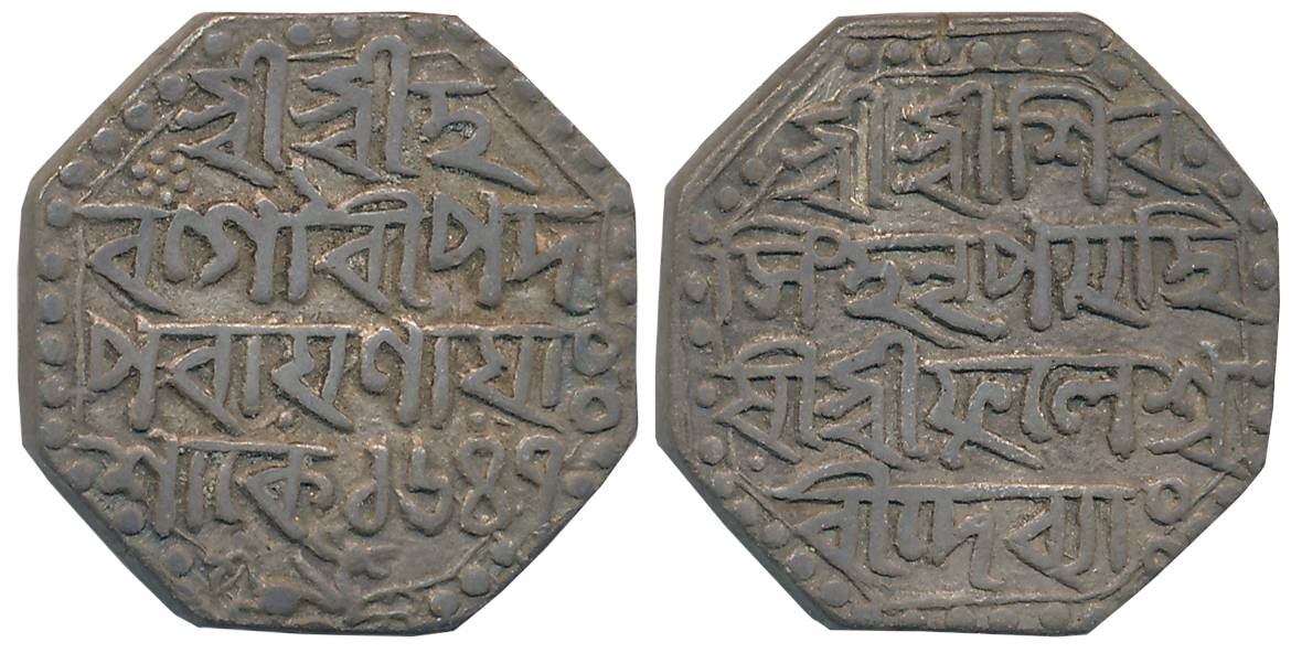 Siva Simha with Queen Phulesvari, Silver Rupee, 11.22g, SE 1647, Assamese legend on both s