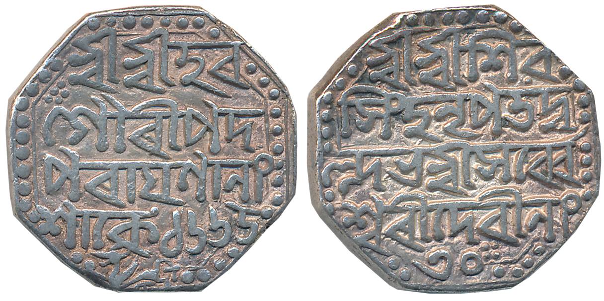 Siva Simha with Queen Sarveshwari, Silver Rupee, 11.20g, Sake 1665/ 30, Assamese legend on