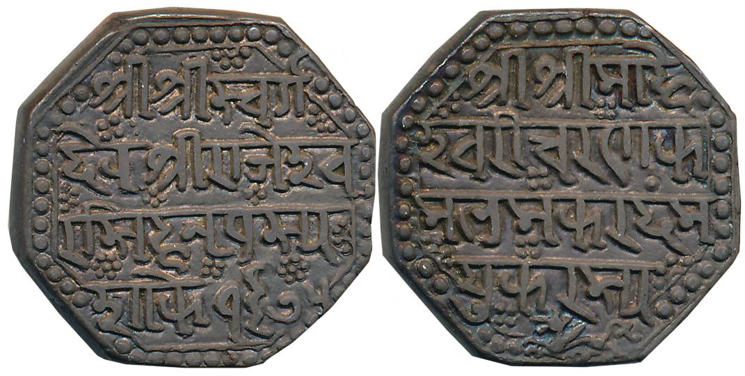 Rajeshwar Simha, Silver Rupee, 11.27g, “Devnagari Legend” type, SE1675, Obv: "Sri Sri Svar
