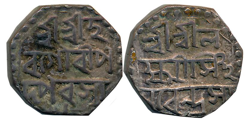 Lakshmi Simha, Silver 1/2 Rupee, 5.68g, Assamese legend on both sides within dotted border