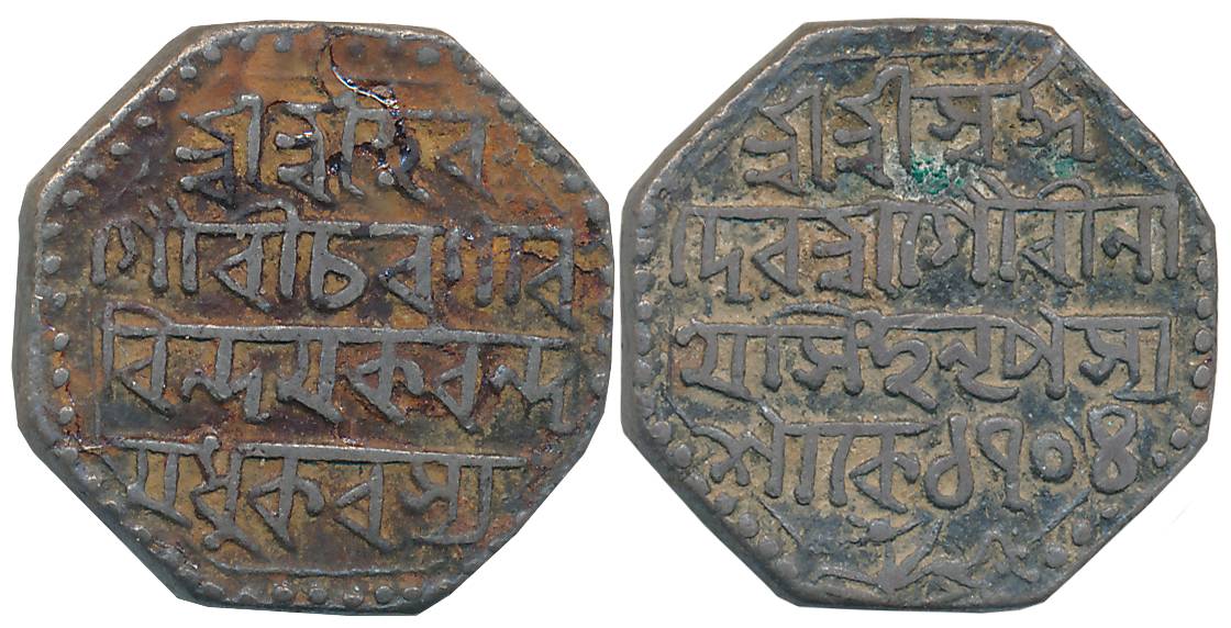 Gaurinatha Simha, Silver Rupee, 11.37g, SE 1704, Assamese legend on both sides within dott
