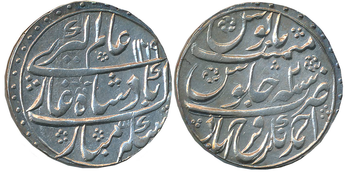 Amin ud Daula, Silver Rupee, 11.30g, Broad flan, Farrukhabad Ahamadnagar Mint, in the name