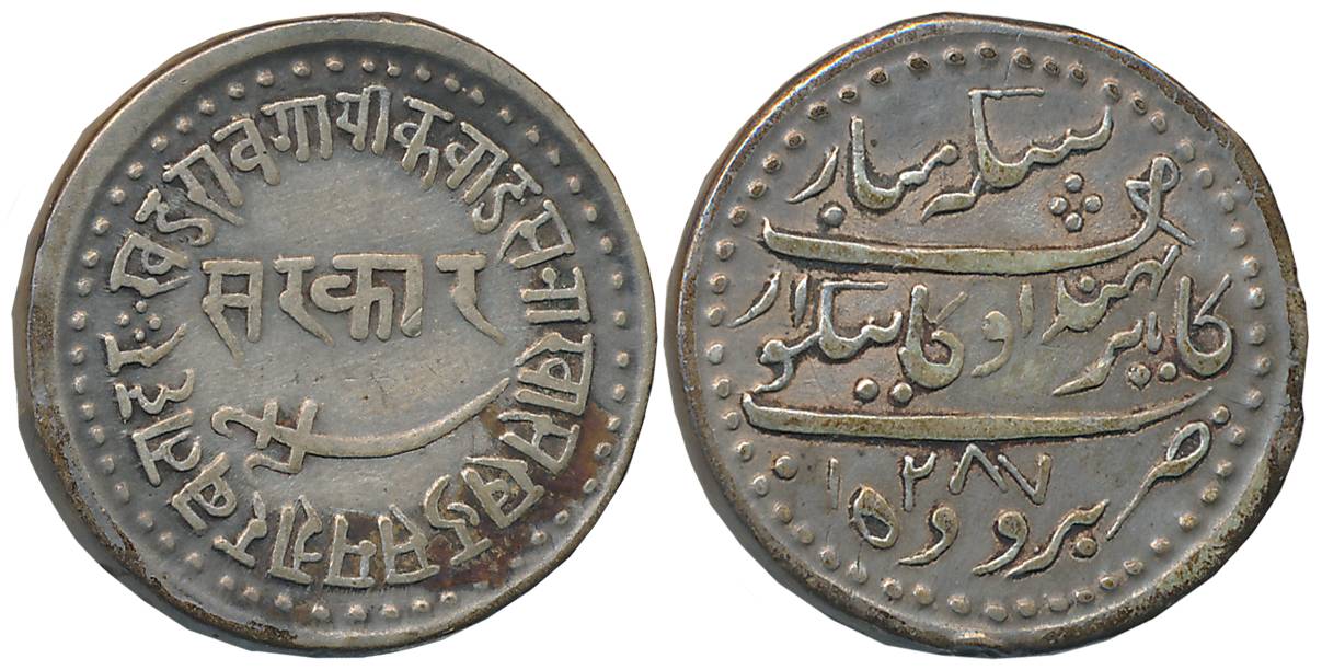 Khande Rao, Silver Nazarana Rupee, 11.30g, AH 1287 (KM# Y# 14.1). Very fine.