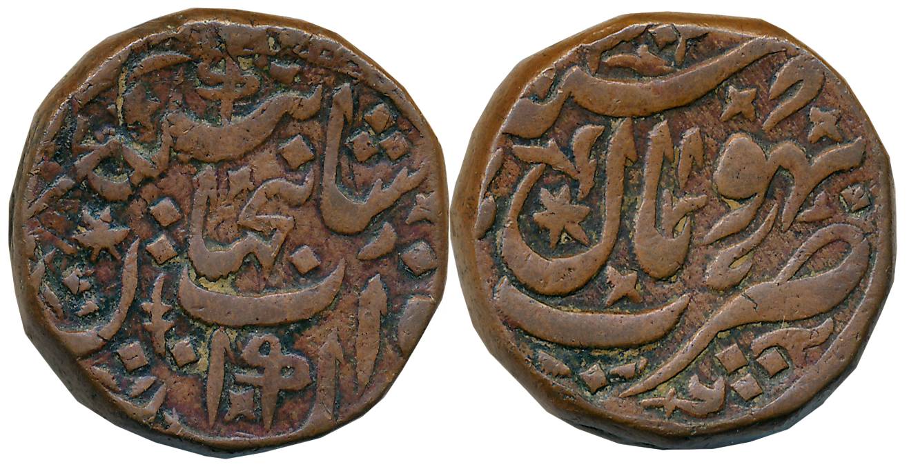Shah Jahan Begum, Copper Anna, 30.79g, Bhopal Mint (KM# Y# 18). Extremely fine for type.
