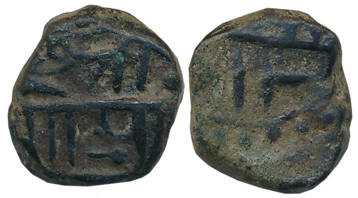 Gopal Rao, Copper Paisa, 6.16g, Obv: Legend “Shri Gopa(l)”, Rev: Legend “Ra(v). Very fine.
