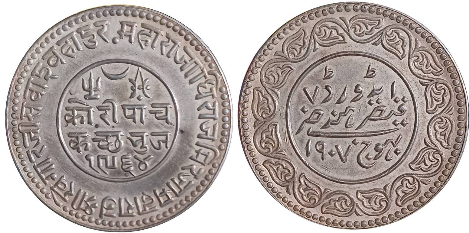 Rao Sri Khengarji III, Silver 5 Kori, VS 1964/ AD 1907, with the name of Edward VII (RS# 2