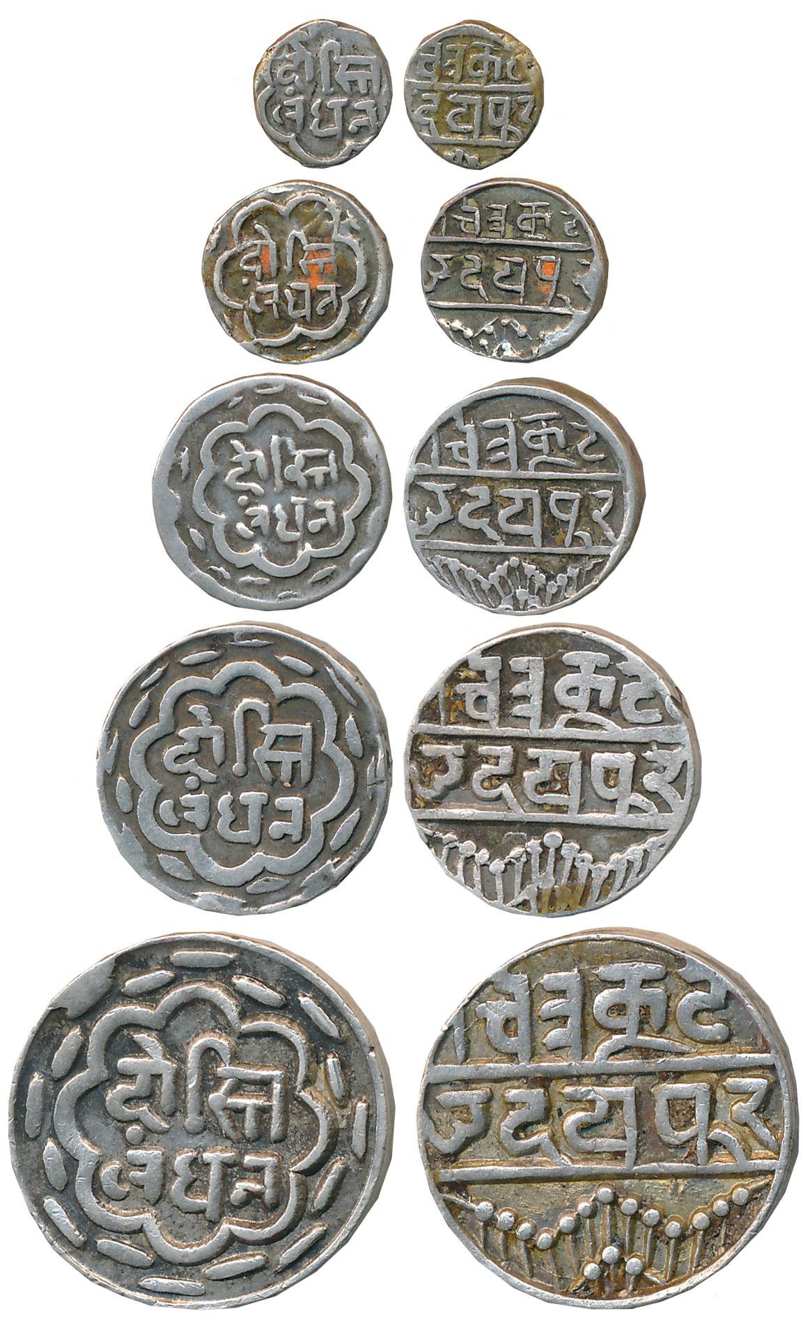 Silver Swarupshahi, Set of 5 coins, Rupee, 1/2 Rupee, 1/4 Rupee, 1/8 Rupee & 1/16 Rupee, U