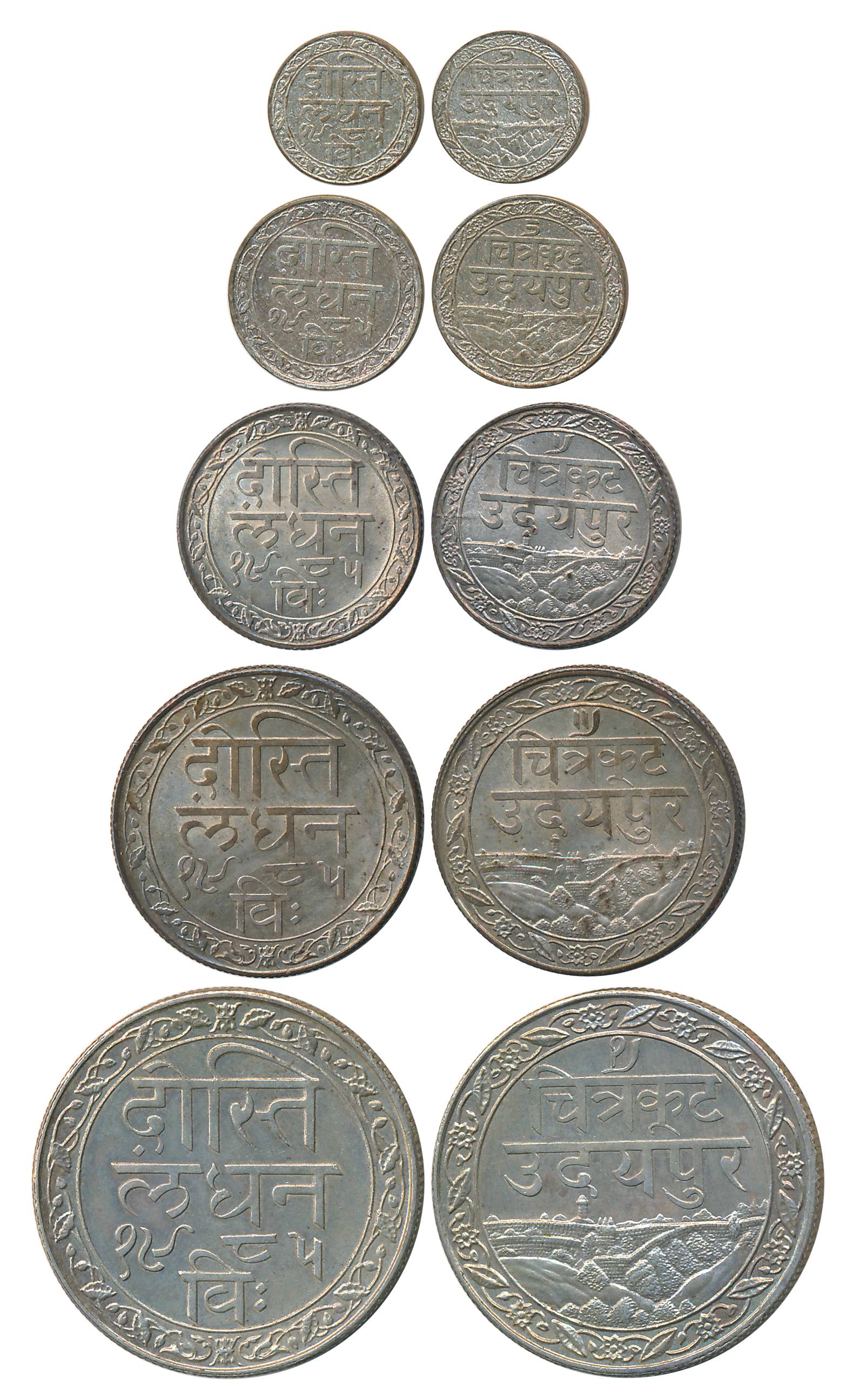 Fatteh Singh, Silver (5), Complete Set of Rupee, 1/2 Rupee, 1/4 Rupee, 1/8 Rupee and 1/16 