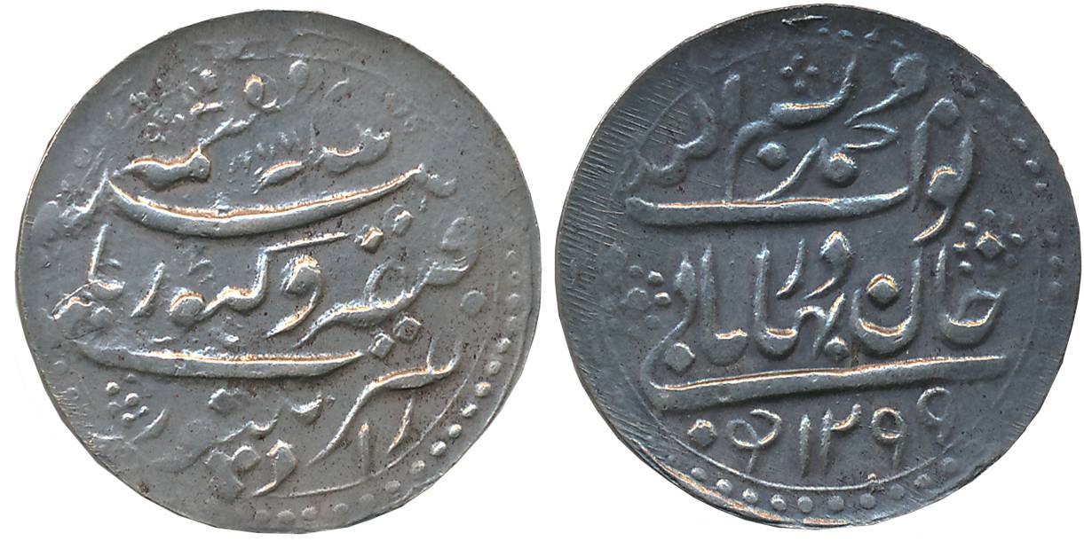 Bismilla Khan, Silver 1/2 Rupee, 6.20g, AH 1299/ AD 1881, with the name of Queen Victoria 