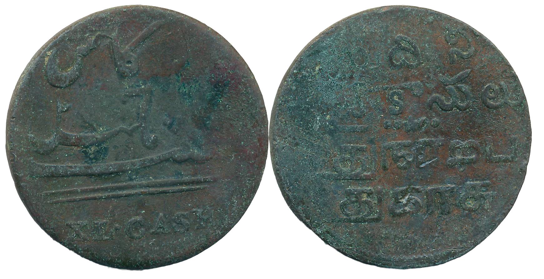 Copper 40 Cash, 17.53g, Madras Mint, Obv: Value in Persian & English, Rev: Value in Tamil 
