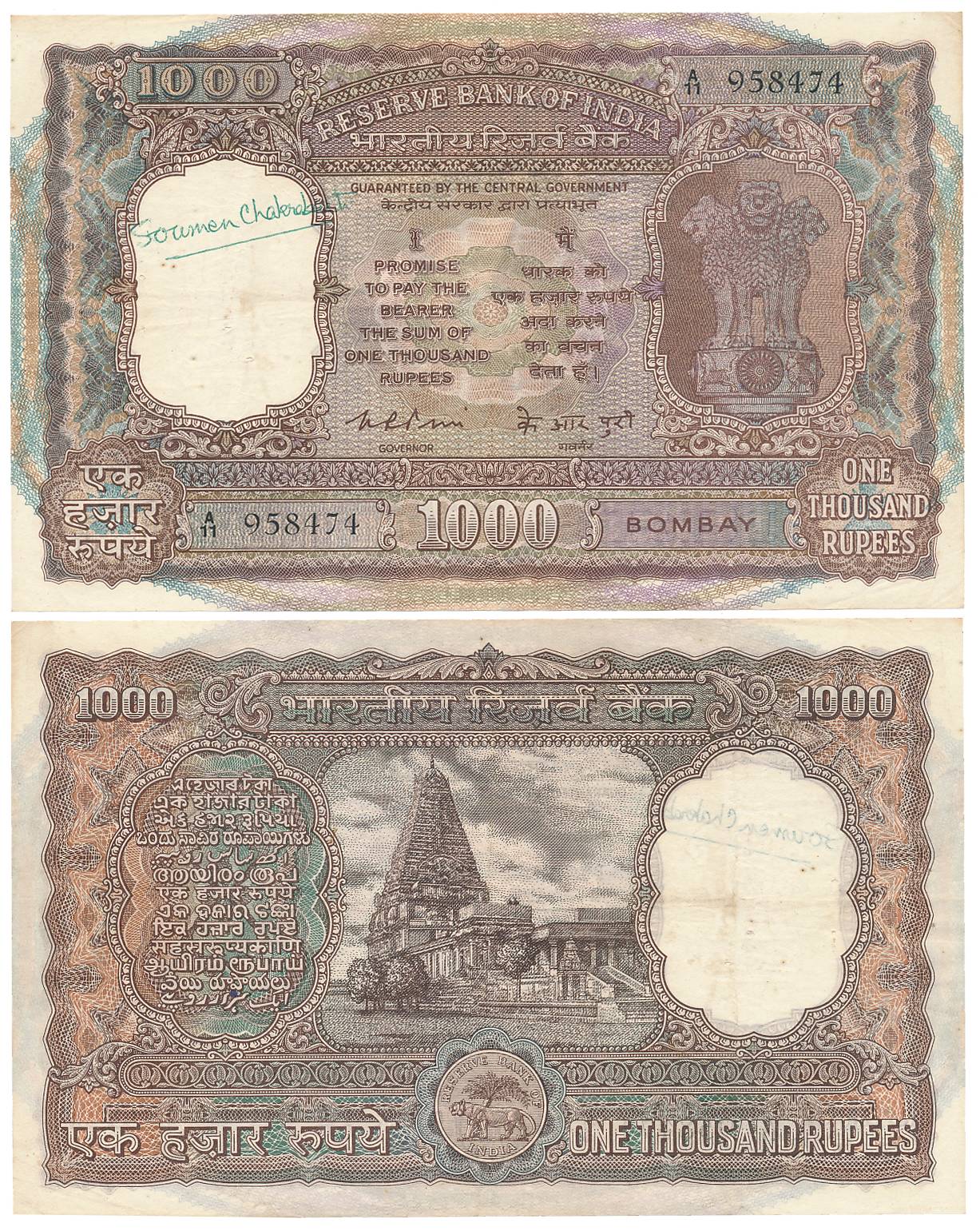 Rupees 1000, Type 6.9.4, Signed K. R. Puri, Prefix A/11, Bombay (R IPM# 6.9.4.2). Very fin