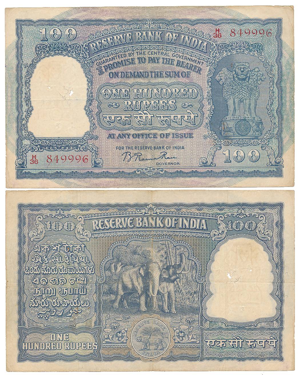Rupees 100, 4th issue, Type 6.7.3, Calcutta Circle, Signed by B. Rama Rau, Prefix H/36, Se