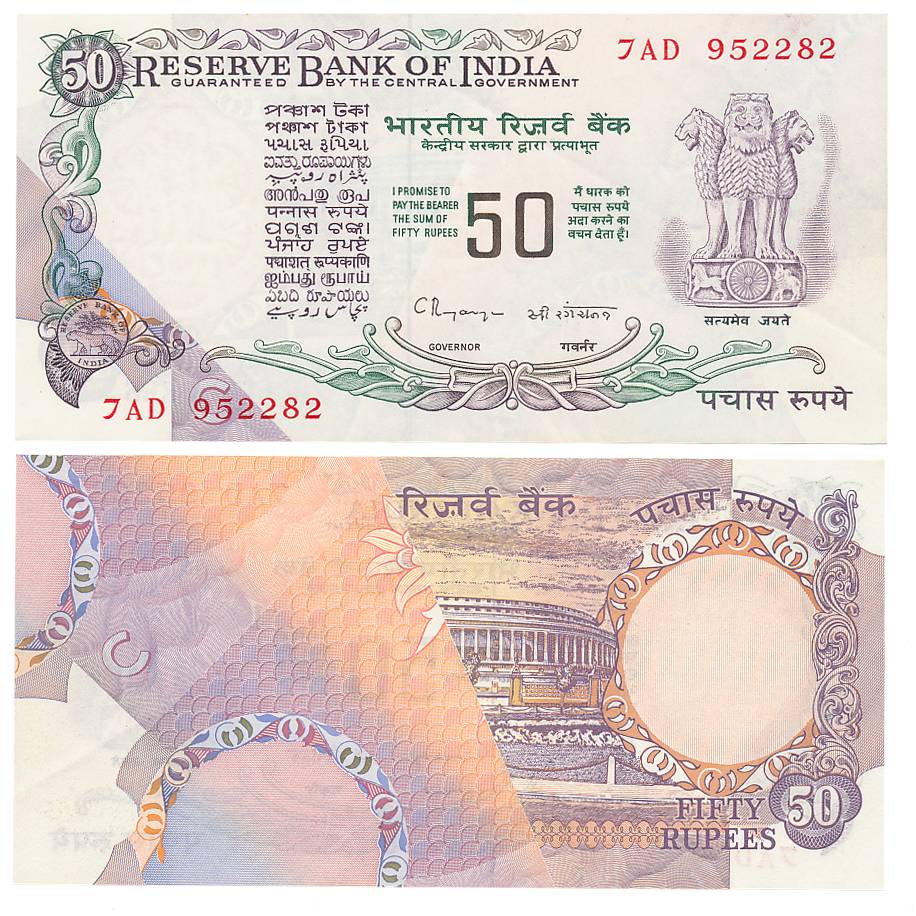 Rupees 50, Error- Colour missing on front, except a small portion at bottom left corner, a