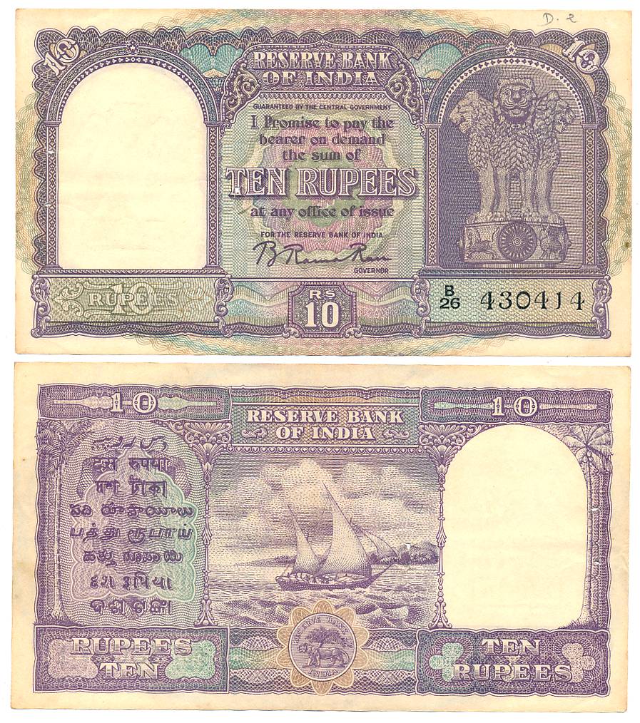 Rupees 10, Type 6.4.1, Signed B. Rama Rau, Prefix B/26 (R IPM# 6.4.1.2). Very fine+.