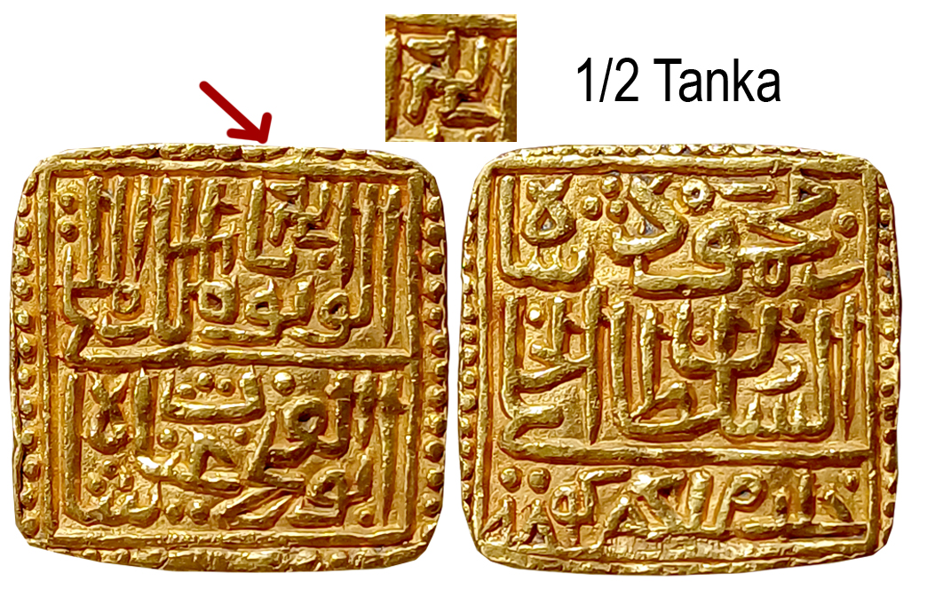 Ghiyath Shah, Gold 1/2 Tanka, 5.46g, AH 884, Obv: Arabic legend in rectangle “al-Wathiq ba