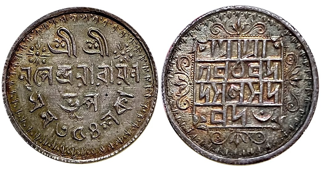 Nripendra Narayan, Silver Ceremonial Nazarana 1/2 Rupee- Narayani Rupee, 4.39g, dated Koch