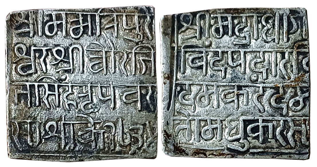 Chaurajit Simha, Silver Square Rupee, 11.72g, SE1734, Obv: Sanskrit legend “Shri man-Manip