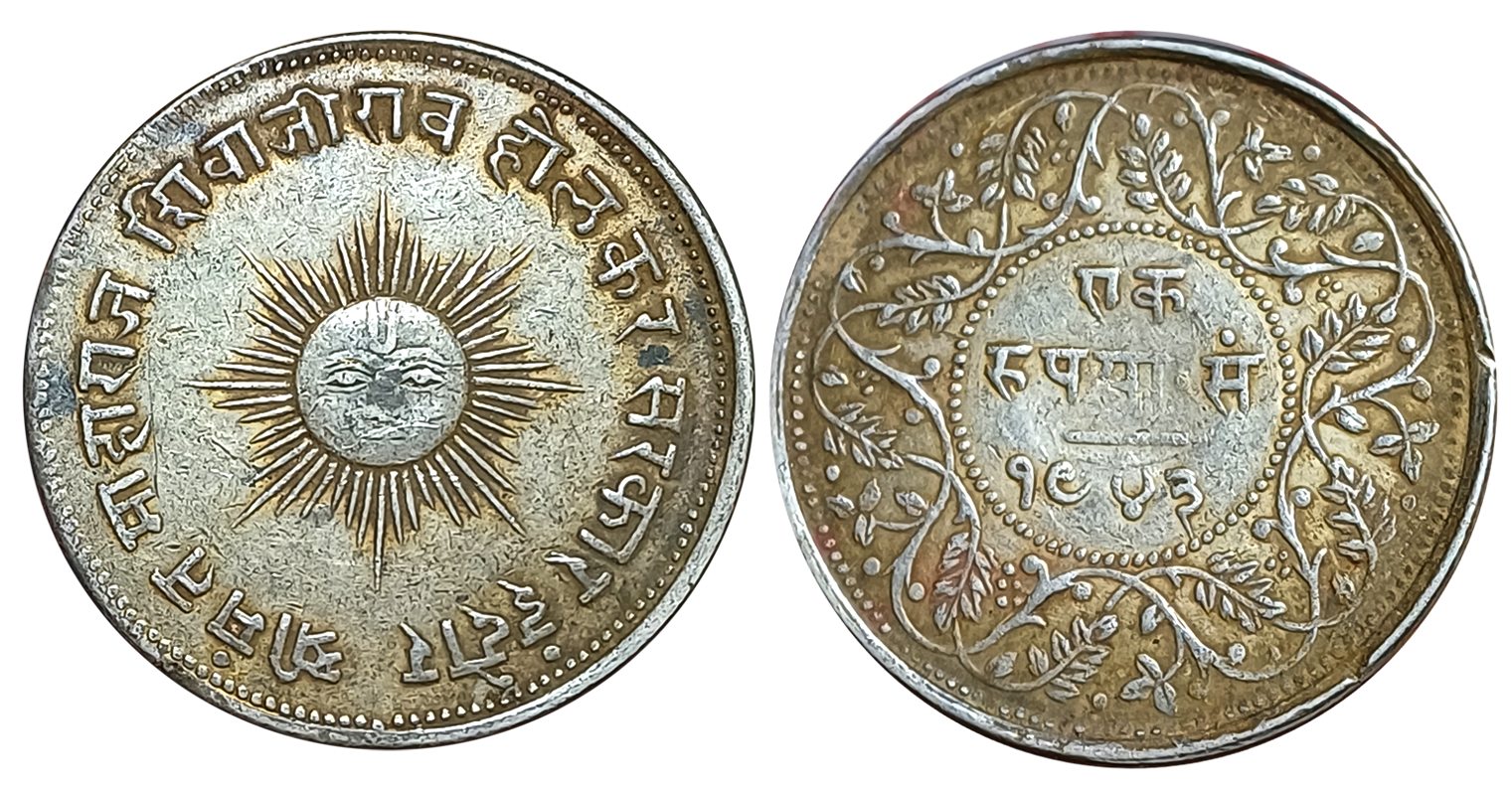 Shivaji Rao Holkar, Silver Machine-struck circulated Pattern Rupee, 11.65g, VS 1943, Obv: 