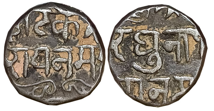 Silver Hatakeshwara Shahi Kori, 4.19g, Obv: Devnagari legend “Hatakeshwara Namah”, Rev: “R
