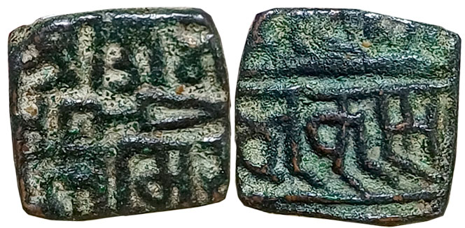 Ranas of Mewar, Sisodiya Dynasty, Kumbhakarna or Rana Kumbha, Copper 1/4 Unit, 3.09g, Mint