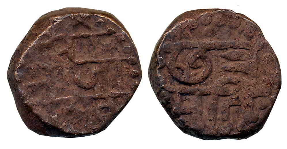 Chattrapati Sri Shivaji Maharaj, Copper Shivrai, 10.73g, “Swarajya” phase, Obv: Legend in 