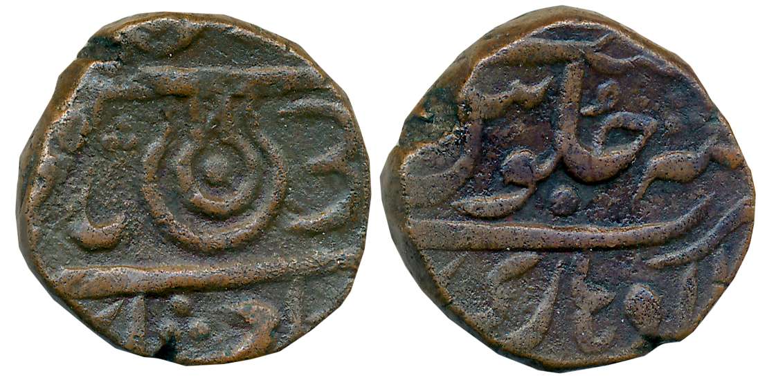 Copper Paisa, 11.37g, Jaladhari Mint, Large Shiv Pindi & Devnagari numerals 3 on obverse, 