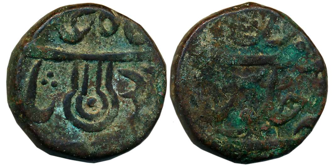 Copper Paisa, 10.77g, Jaldhari Mint, Obv: Large Shiv Pindi & Devnagari numerals 3(3), Rev: