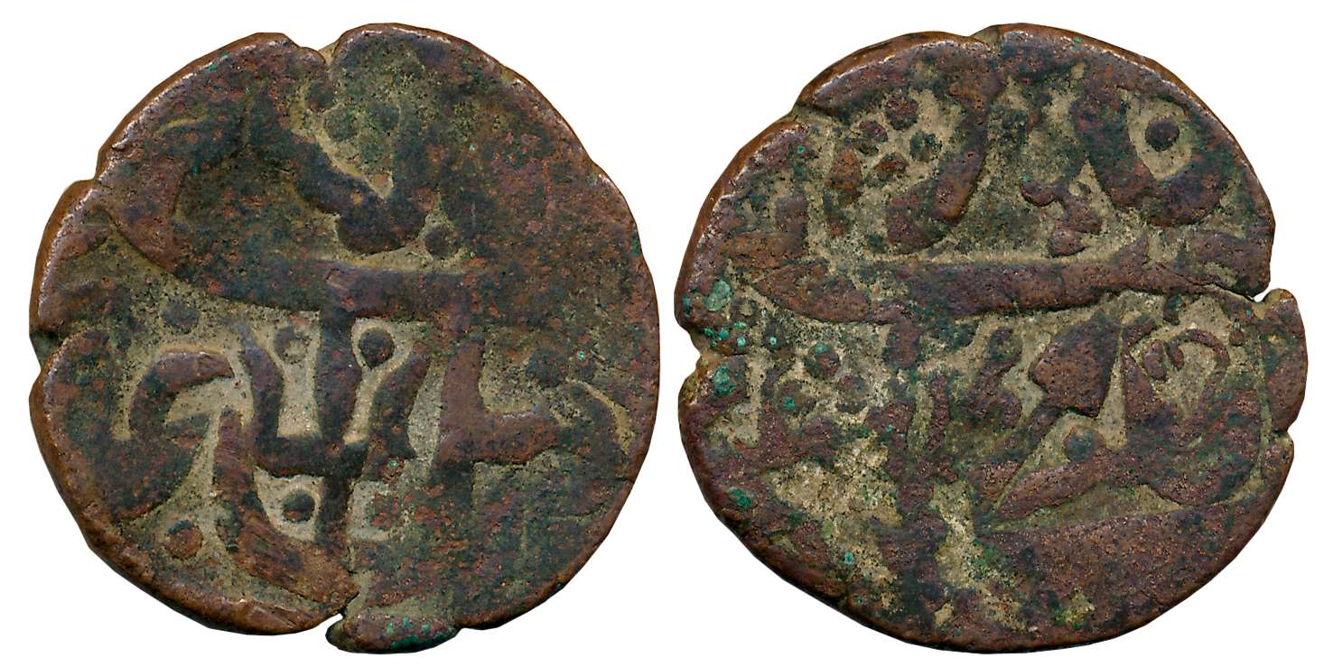Daulat Rao, Copper Paisa, 12.83g, Broad flan, Dar ul Fatah Ujjain Mint, in the name of Sha