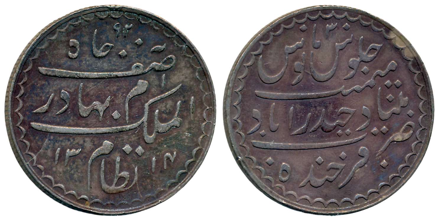 Mir Mahbub Ali Khan, Silver Charkhi Rupee, 11.11g, Hyderabad Farkhanda Bunyad Mint, AH 131