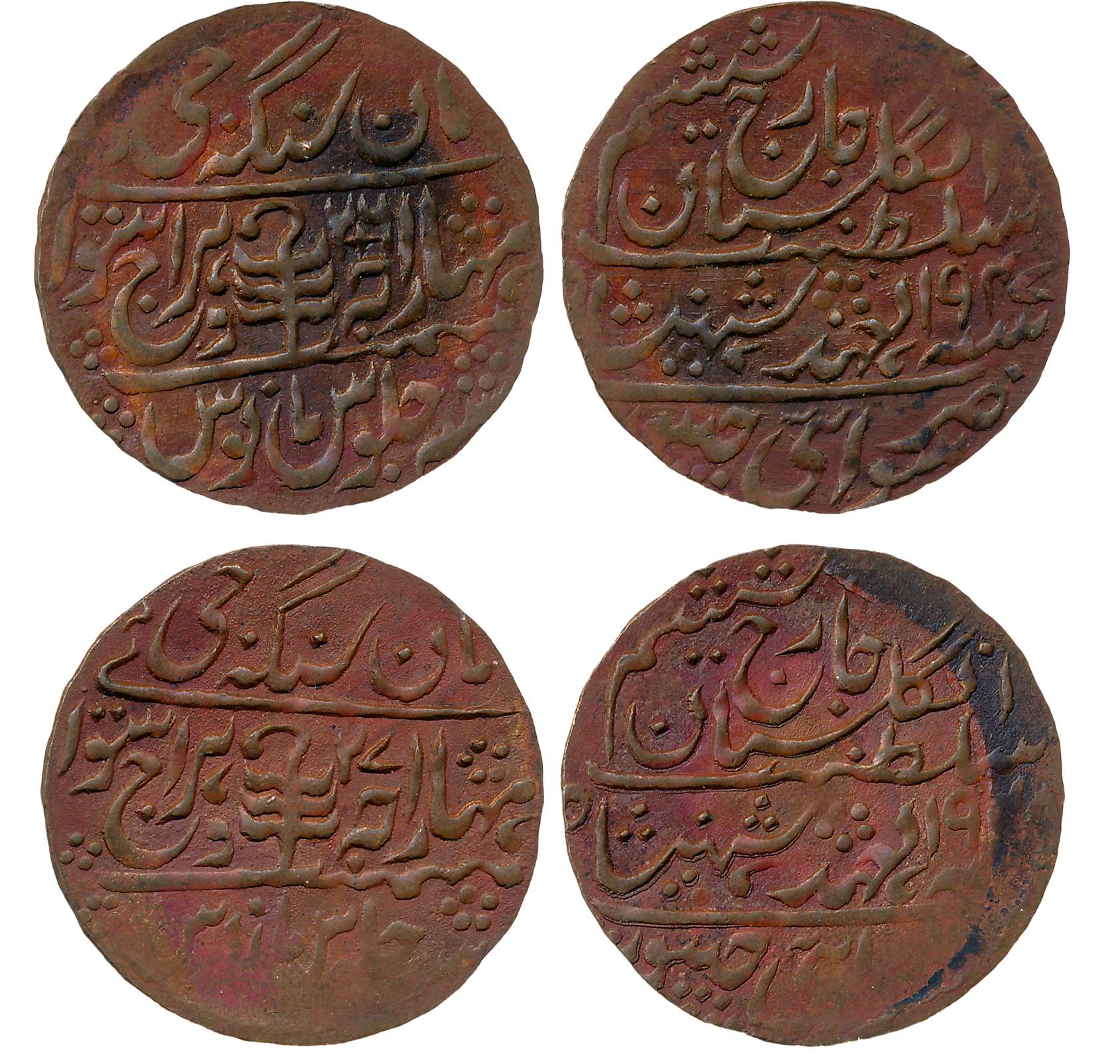 Man Singh II, Copper Nazarana Paisa (2), 6.31g, 6.36g, Sawai Jaipur Mint, with the name of
