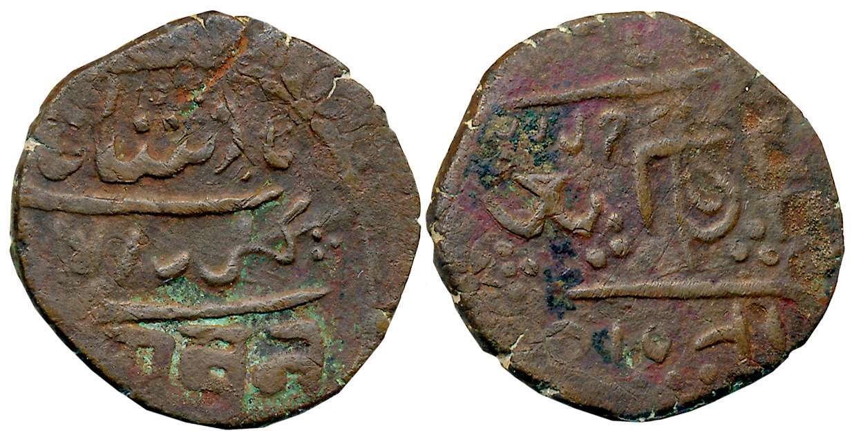 Copper Dokda, 8.13g, in the name of Akbar II, Obv: Devnagari legend “Shri Diwan” on bottom
