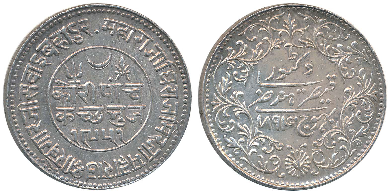 Rao Sri Khengarji III, Silver 5 Kori, VS 1951/ AD 1894, with the name of Queen Victoria (R
