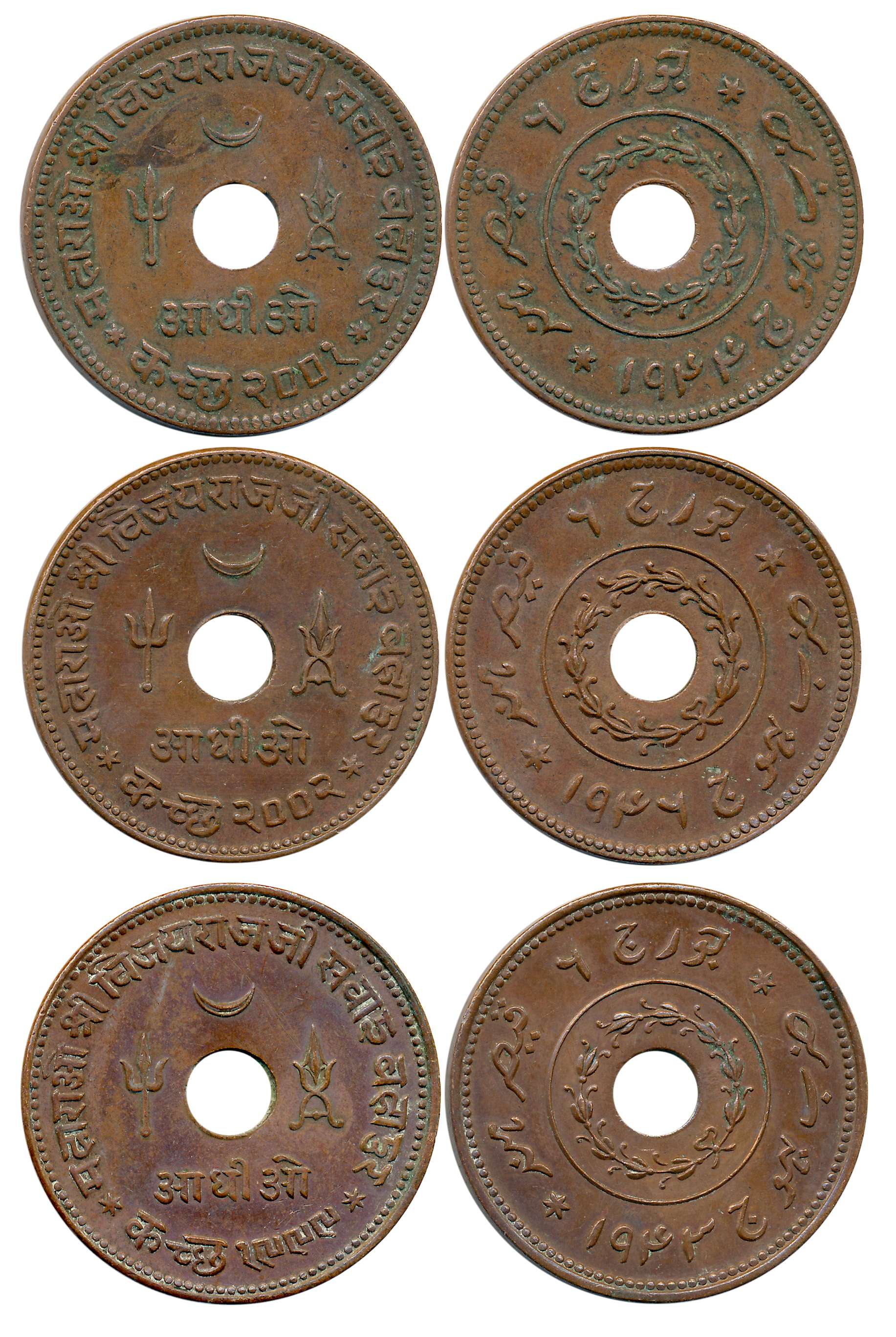 Rao Sri Vijayraji, Copper Adhiyo (3), VS 1999/ AD 1943, VS 2001/ AD 1944 & VS 2002/AD 1946